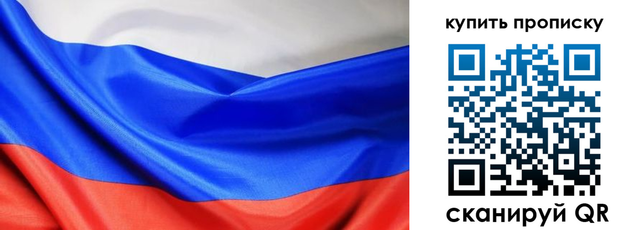 прописка законно в Ангарске