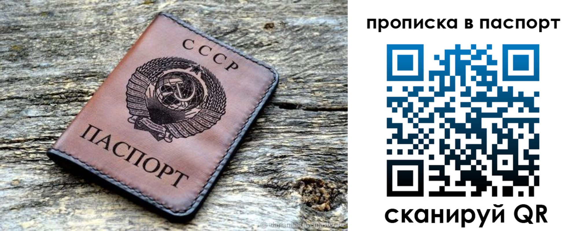 прописка ребенка в Ангарске