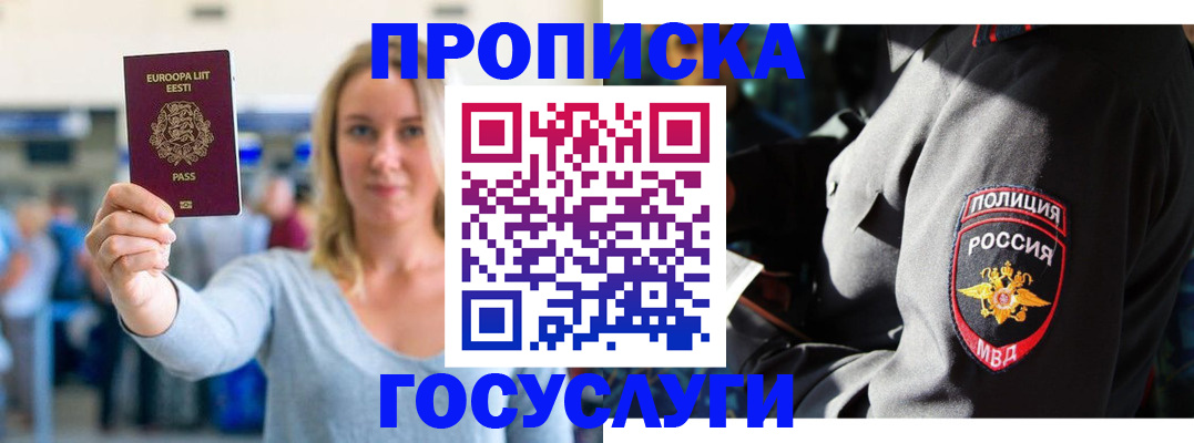 регистрация в Ангарске
