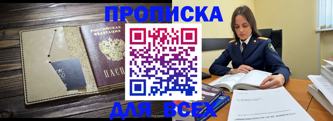 регистрация для дет. сада в Ангарске